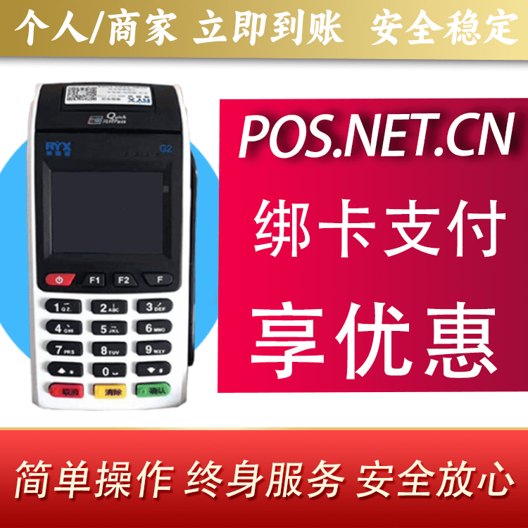安徽瑞银信大POS